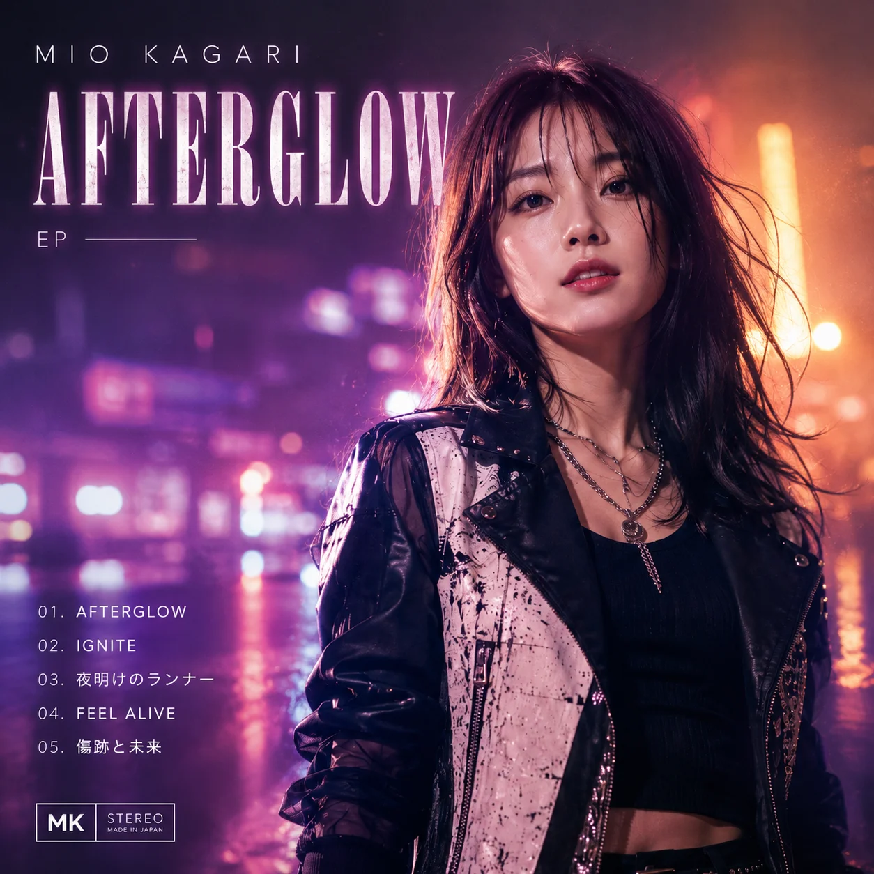AFTERGLOW